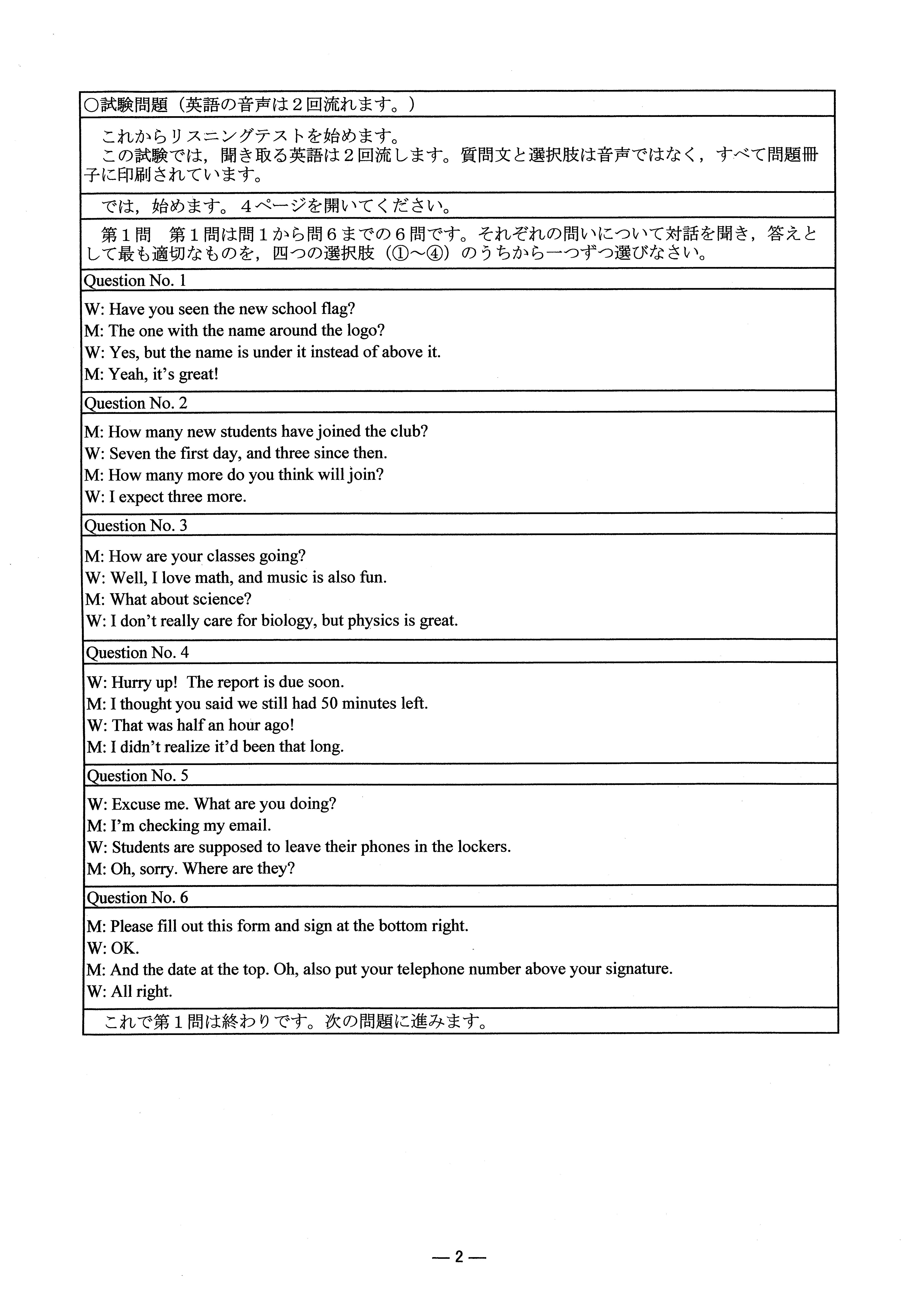 H28外国語 英語_リスニング 大学入試センター試験過去問